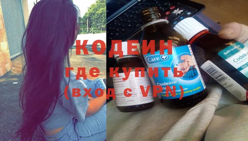 Codein Purple Drank  цены   Прохладный 