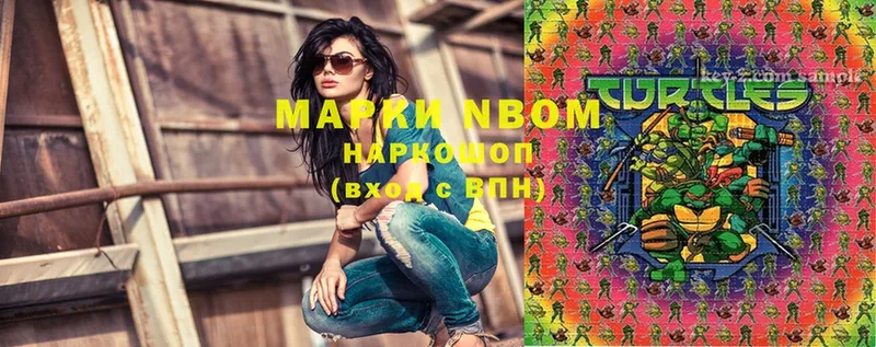 Марки N-bome 1,5мг  Прохладный 