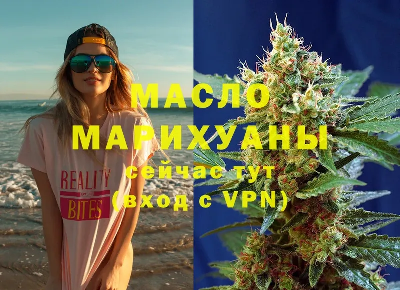 купить наркотик  Прохладный  ТГК THC oil 